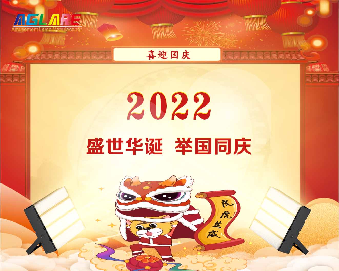 2022�����ڷż�֪ͨ