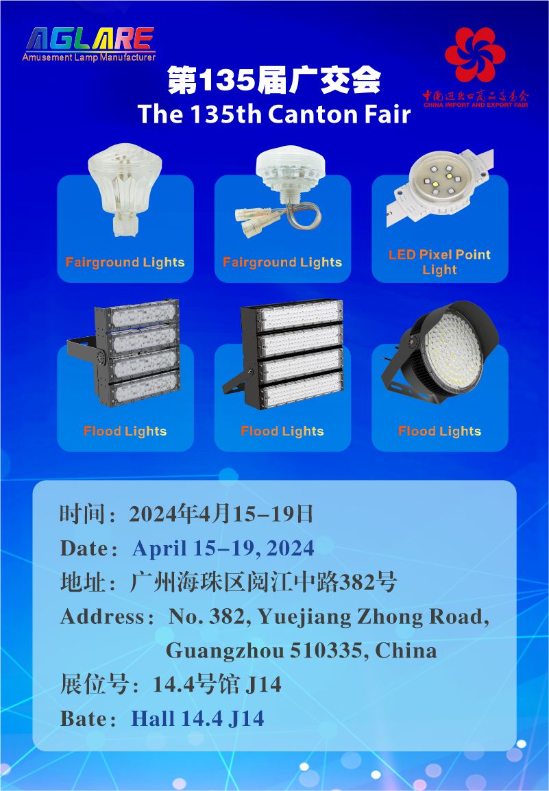 ӭս2024�㽻�� | ���͵羺����AGLAREϵ�����ƹ�����̨ 